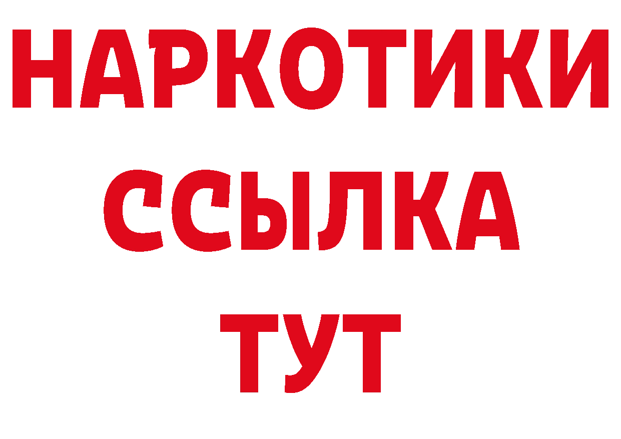 Бутират буратино как войти дарк нет hydra Навашино