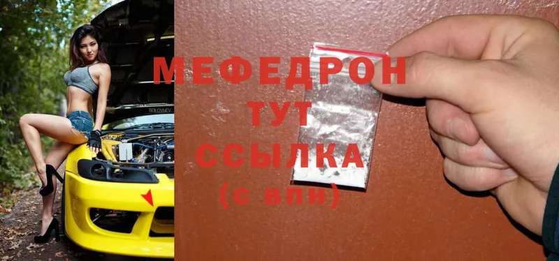 Меф mephedrone  Навашино 